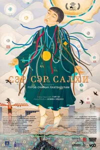 Смотреть  Город ветра  