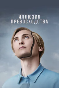  Т.И.М.  смотреть онлайн в хорошем качестве